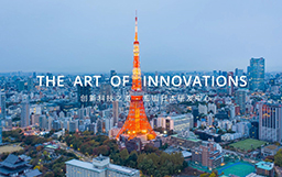 走進HSG日本研發中心，解碼宏山技術創新之道