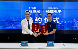 攜手共創智能焊接新篇章，宏石激光與柏楚電子簽署戰略合作協議