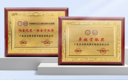 宏山激光參與產(chǎn)業(yè)關(guān)鍵對(duì)話(huà)，獲廣東激光行業(yè)雙項(xiàng)認(rèn)可